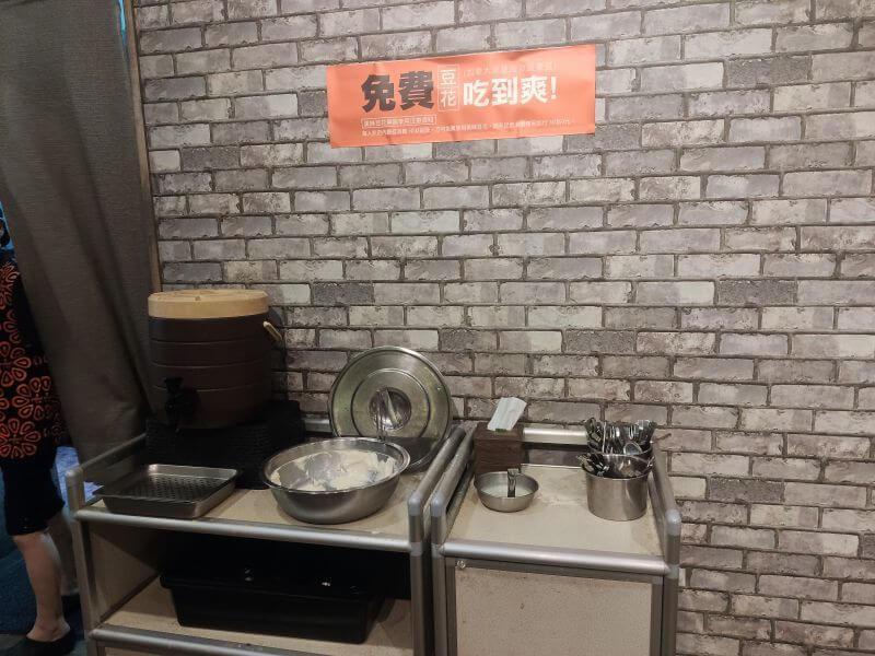 八方盈精燉牛肉麵 免費豆花