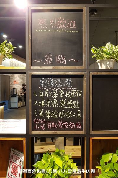 【桃園/八德區】八方盈精燉牛肉麵