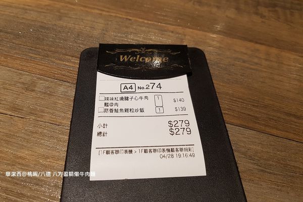 【桃園/八德區】八方盈精燉牛肉麵