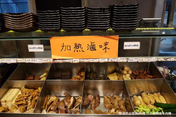 【桃園/八德區】八方盈精燉牛肉麵