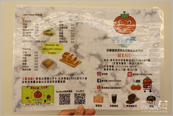 番茄園 (43) 番茄園 (43)