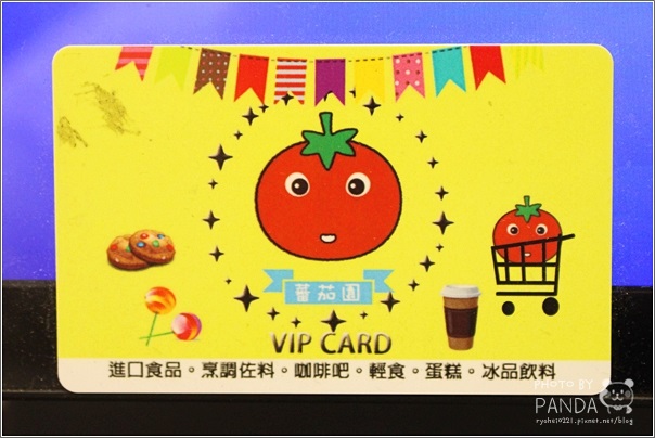 番茄園 (46) 番茄園 (46)