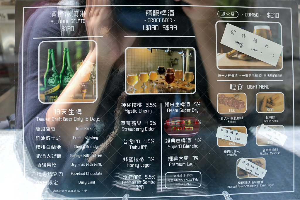 台南|畢氏酒精 酒精冰淇淋工坊 大人系18天生啤酒冰淇淋推薦! - 奇奇一起玩樂趣