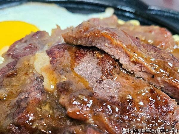 飄也香牛排13-牛排特寫.jpg