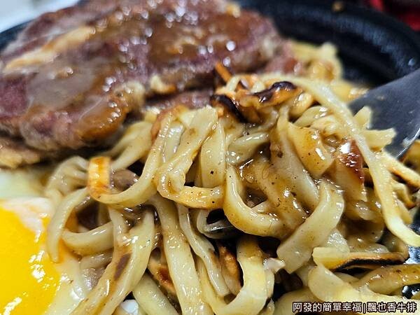 飄也香牛排14-鐵板麵.jpg