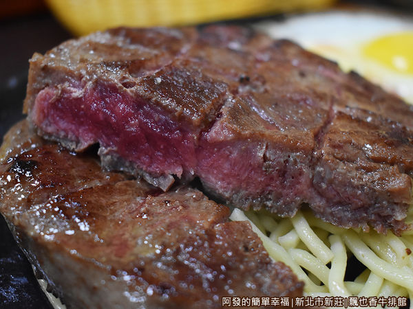 飄也香牛排19-板腱牛排剖面.JPG