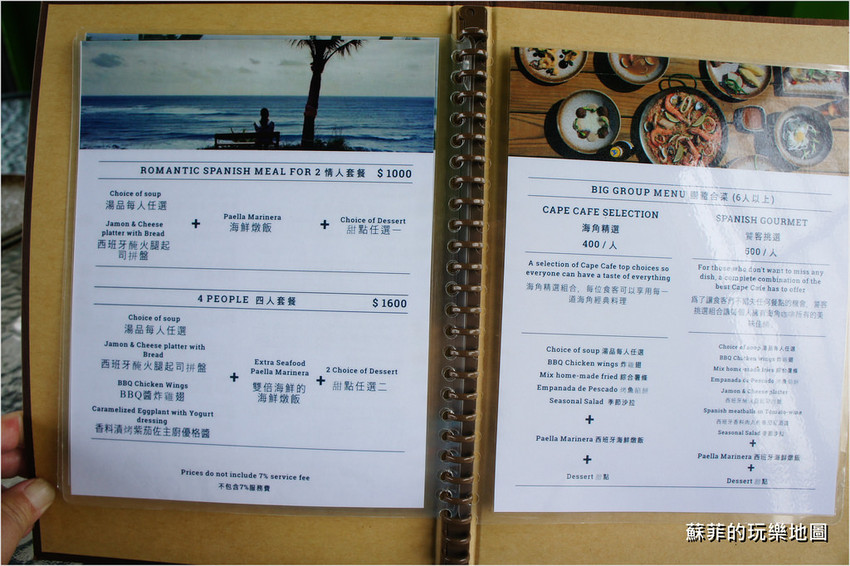 都蘭海角咖啡 DSC00377