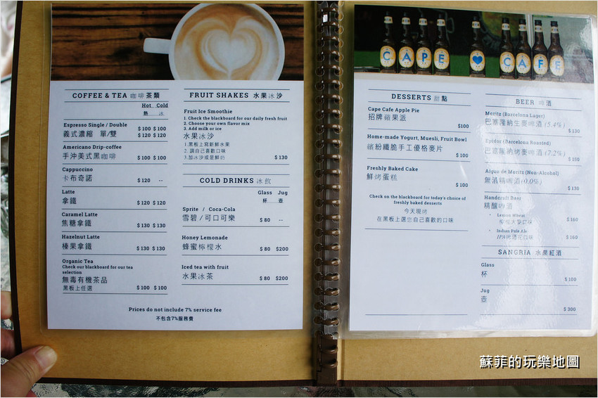 都蘭海角咖啡 DSC00373