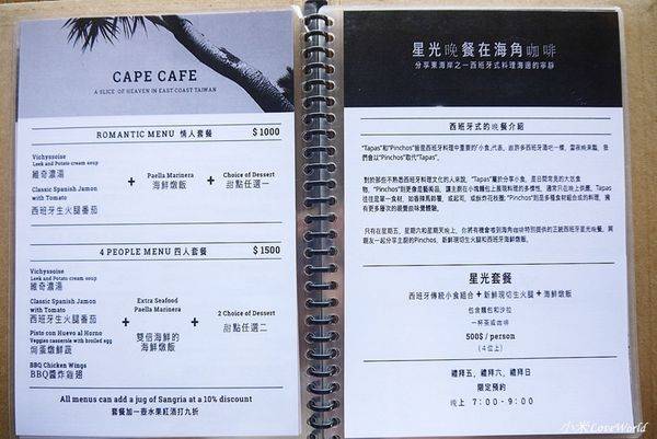 台東都蘭海角咖啡