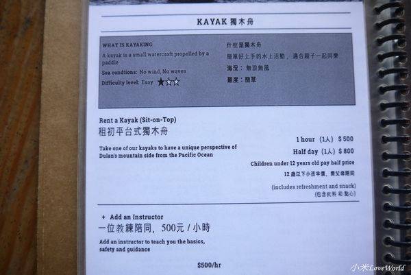 台東都蘭海角咖啡