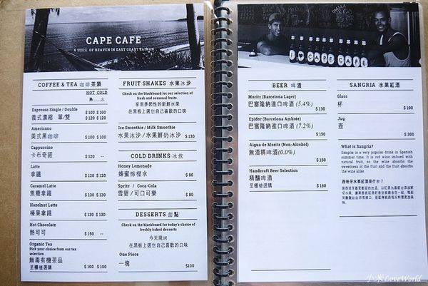 台東都蘭海角咖啡