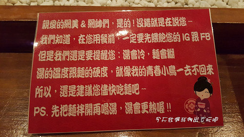 一凜拉麵_180428_0026