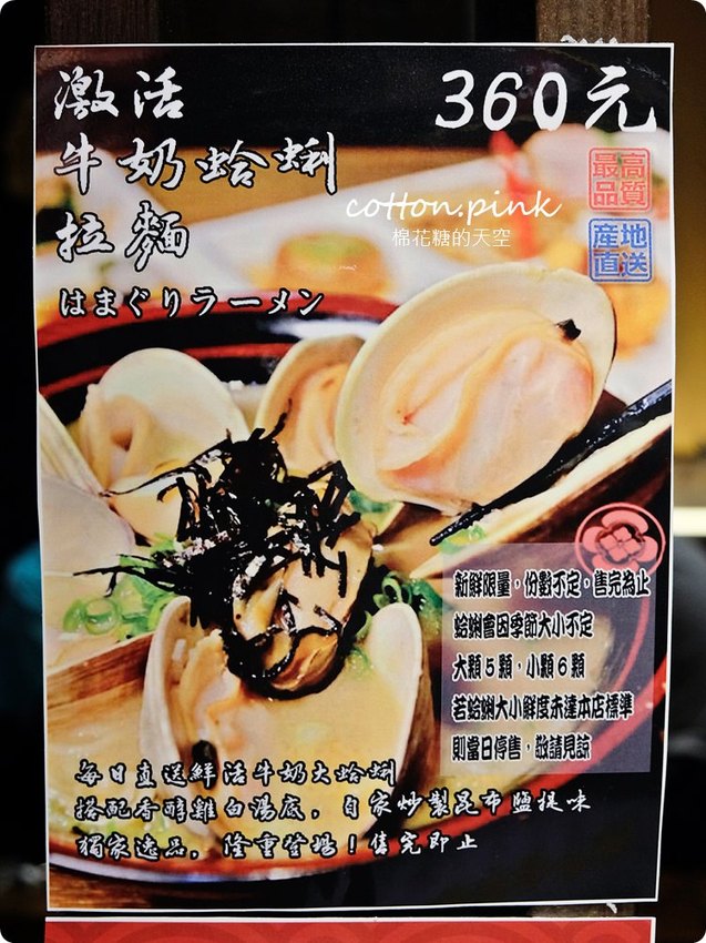 台中拉麵推薦|吃拉麵九宮格小菜免費送,限量超大蛤蠣拉麵必點! 台中拉麵推薦|吃拉麵九宮格小菜免費送,限量超大蛤蠣拉麵必點!