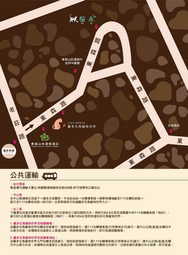 桃園景點【左岸森林多肉植物咖啡館】