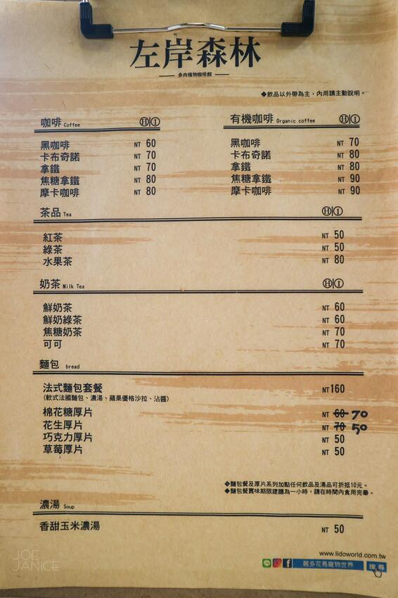 桃園景點【左岸森林多肉植物咖啡館】