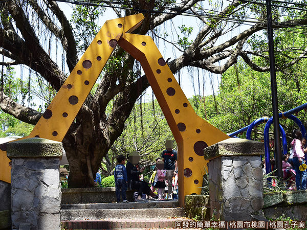 桃園孔子廟18-孔廟旁-長頸鹿造型的公園入口.JPG