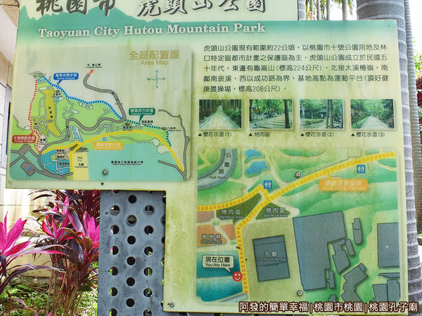 桃園孔子廟17-虎頭山公園導覽圖.JPG