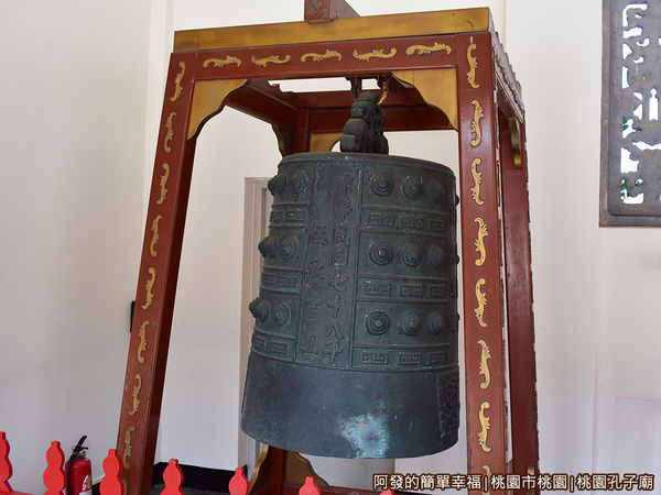 桃園孔子廟08-鏞鐘.JPG