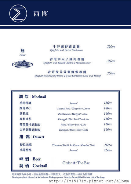 官方菜單2.jpg