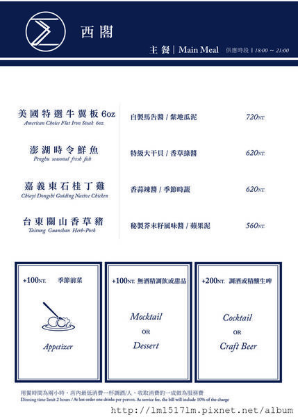 官方菜單1.jpg