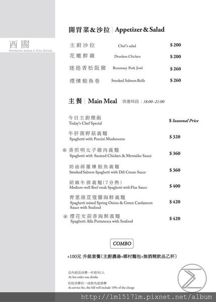 官網菜單1.jpg