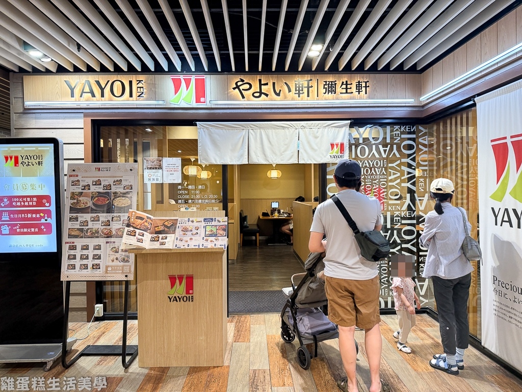 【新竹食記】YAYOI 彌生軒(新竹巨城店) -