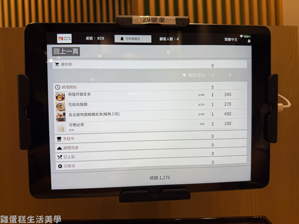 【新竹食記】YAYOI 彌生軒(新竹巨城店) -