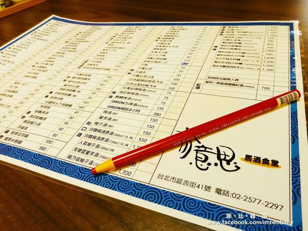 有意思居酒食堂：【捷運美食】有意思居酒食堂 日式創意料理道道充滿驚喜 適合周末小酌微醺的深夜食堂 東區宵夜推薦！