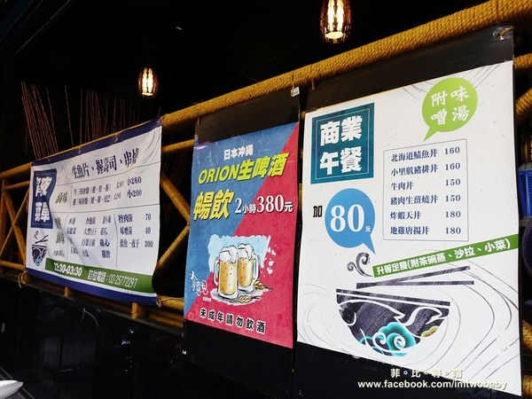 有意思居酒食堂：【捷運美食】有意思居酒食堂 日式創意料理道道充滿驚喜 適合周末小酌微醺的深夜食堂 東區宵夜推薦！