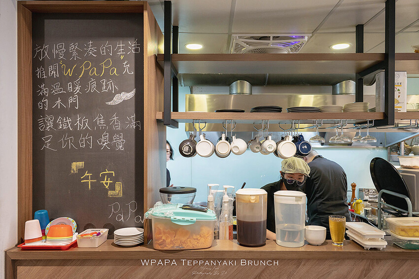 台中．大里 | WPAPA Teppanyaki Brunch 早午餐鐵板料理 | 躲在市場旁的超人氣餐廳，融入高檔法式創意的精緻