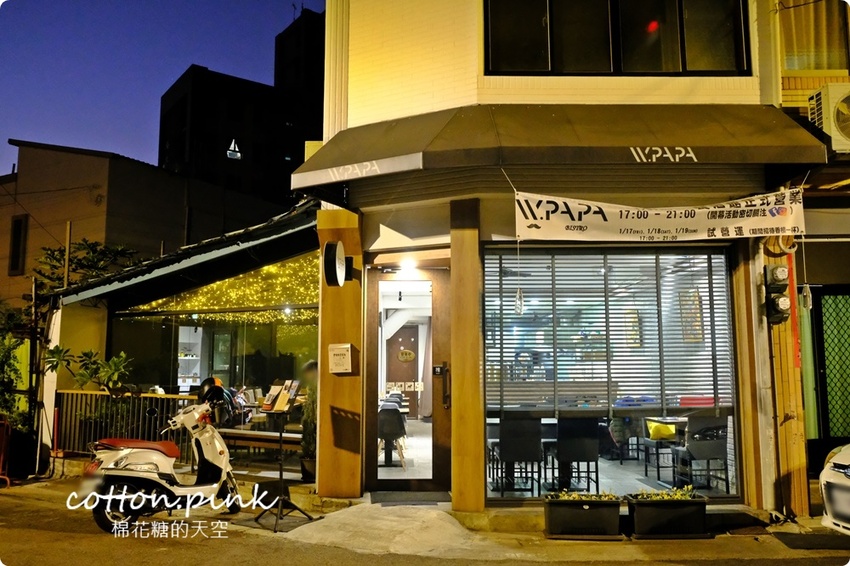 台中大里人氣早午餐晚餐時段開賣!WPAPA Teppanyaki超美星星餐廳夜間限定~大推手工麵 - 棉花糖的天空