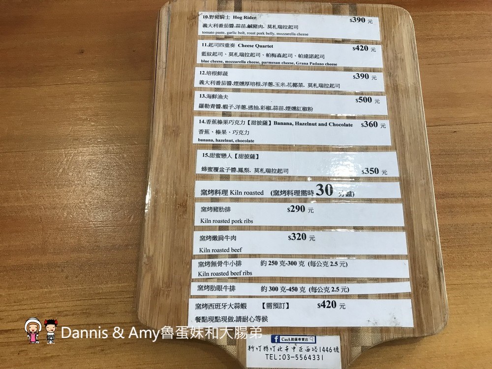 《竹北親子友善餐廳》CasA披薩專賣店。拿坡里式披薩好吃餅皮彈Q有嚼勁。免費溜滑梯、遊戲室、沙坑、盪鞦韆、投籃機、童書︱中正西路上 （影片）