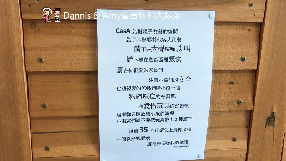 《竹北親子友善餐廳》CasA披薩專賣店。拿坡里式披薩好吃餅皮彈Q有嚼勁。免費溜滑梯、遊戲室、沙坑、盪鞦韆、投籃機、童書︱中正西路上 （影片）