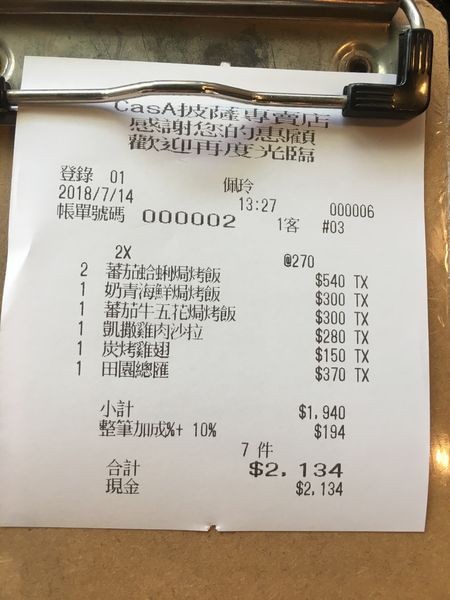 竹北Casa菜單 (9).JPG