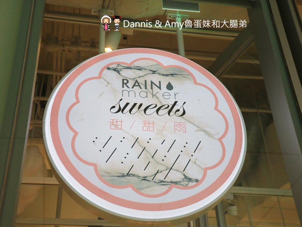 《新竹市區甜點推薦》甜甜雨法式甜點店。 在粉紅 x 大理石x 夢幻棉花雲空間下享受法國藍帶下午茶︱晶品城購物廣場1樓新竹火車站附近(影片)