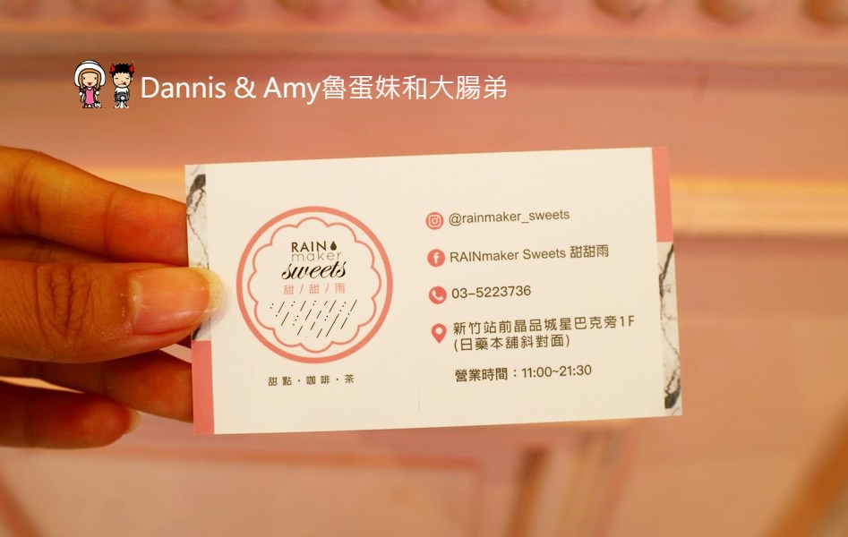 《新竹市區甜點推薦》甜甜雨法式甜點店。 在粉紅 x 大理石x 夢幻棉花雲空間下享受法國藍帶下午茶︱晶品城購物廣場1樓新竹火車站附近（影片）