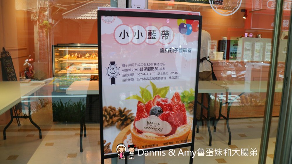 《新竹市區甜點推薦》甜甜雨法式甜點店。 在粉紅 x 大理石x 夢幻棉花雲空間下享受法國藍帶下午茶︱晶品城購物廣場1樓新竹火車站附近(影片)