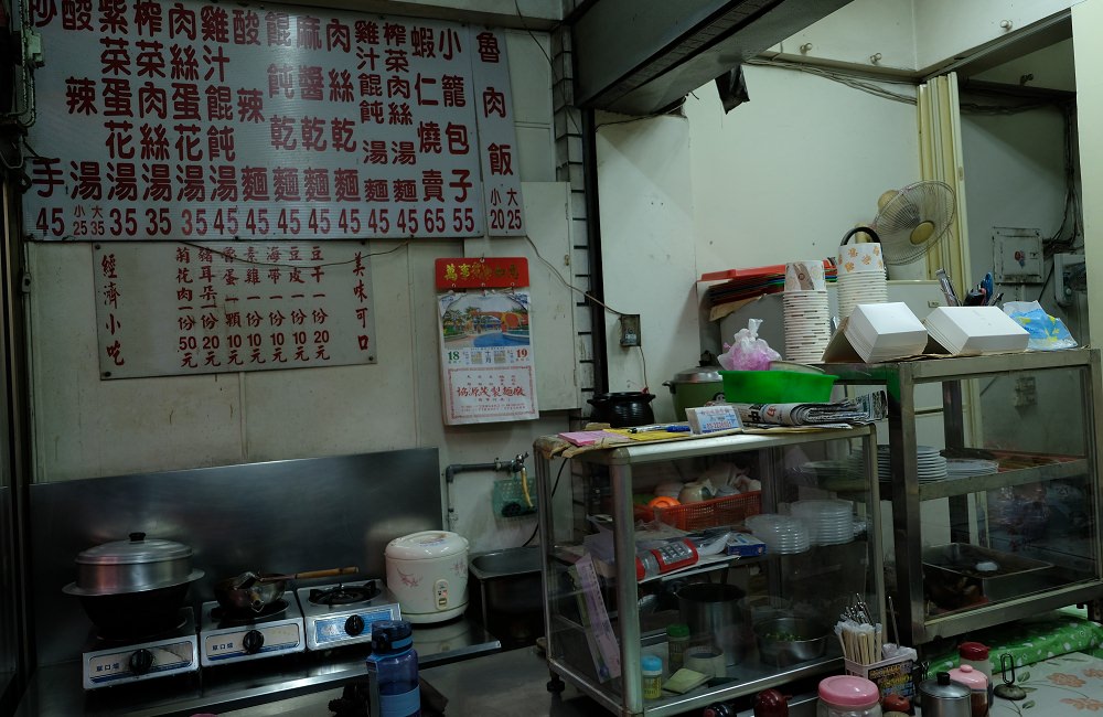[嘉義]東區公明路 雞汁大餛飩皮薄肉鮮 珍品味麵食館 嘉義市東公有零售市場美食