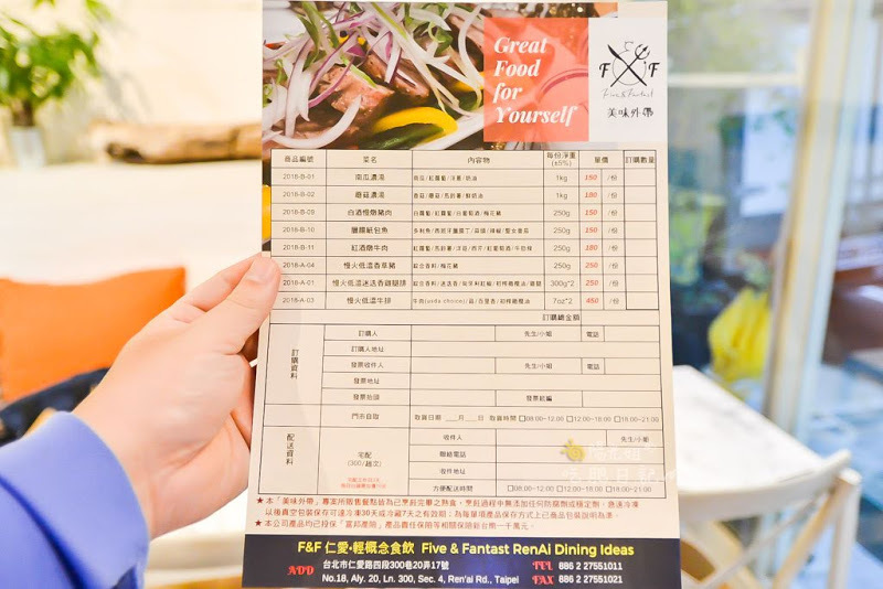 F&F 仁愛•輕概念食飲 / Five & Fantast RenAi Dining Ideas-信義安和站附近食材新鮮無過多調味的上班族午餐聚會餐廳