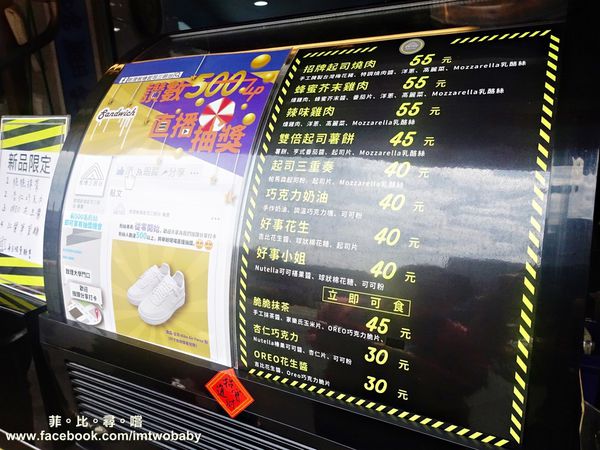 板烤三明治：【銅板美食推薦】致理板烤三明治-專賣 酥乾爽脆的外皮配上起司滿餡 難以抗拒的美味！捷運新埔站美食