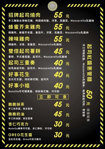 板烤三明治：【銅板美食推薦】致理板烤三明治-專賣 酥乾爽脆的外皮配上起司滿餡 難以抗拒的美味！捷運新埔站美食