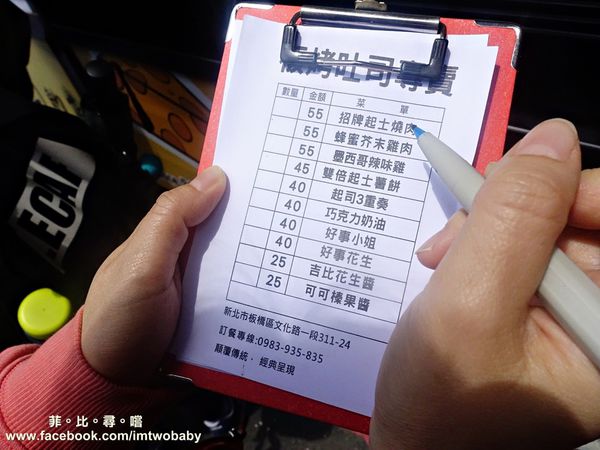 板烤三明治：【銅板美食推薦】致理板烤三明治-專賣 酥乾爽脆的外皮配上起司滿餡 難以抗拒的美味！捷運新埔站美食