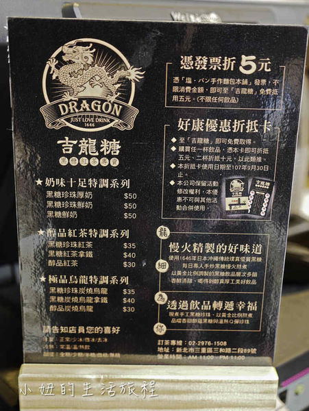 吉龍堂,三重,飲料店,黑糖珍珠厚奶,外送,電話-3.jpg