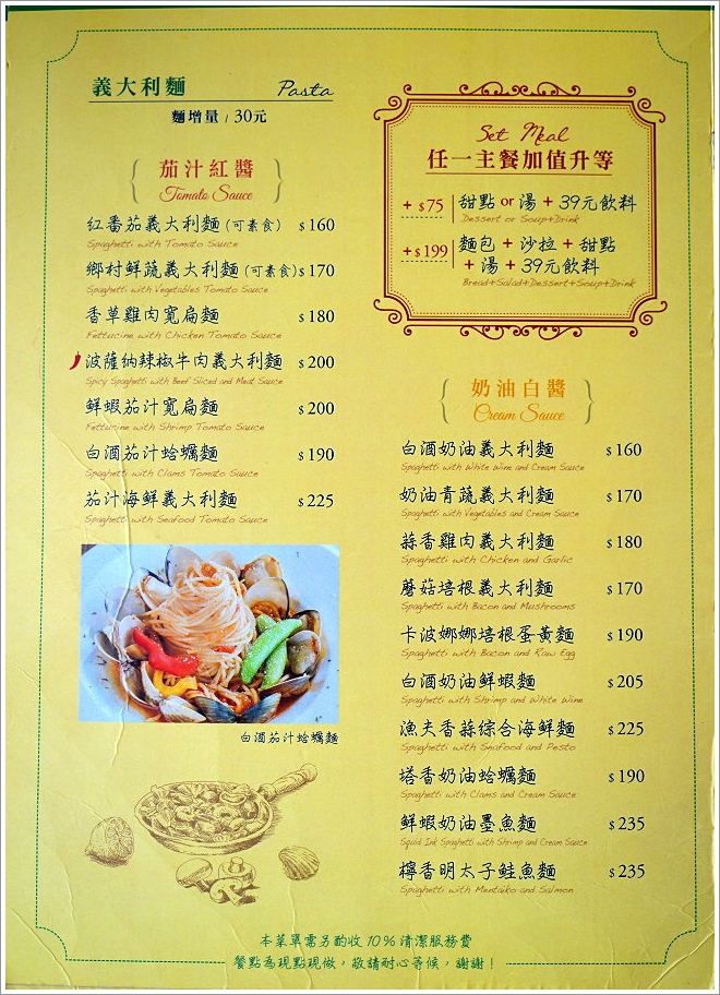 【基隆美食】喬義思choice窯烤手作廚房‧餐點多元、份量大口味好的聚餐首選!香料烤全雞、B.B.Q.炙烤豬肋排推薦! - 大口老師的走跳學堂!