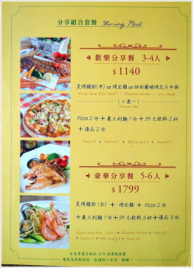 【基隆美食】喬義思choice窯烤手作廚房‧餐點多元、份量大口味好的聚餐首選!香料烤全雞、B.B.Q.炙烤豬肋排推薦! - 大口老師的走跳學堂!