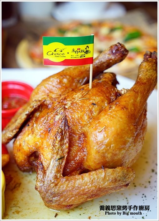 【基隆美食】喬義思choice窯烤手作廚房‧餐點多元、份量大口味好的聚餐首選!香料烤全雞、B.B.Q.炙烤豬肋排推薦! - 大口老師的走跳學堂!