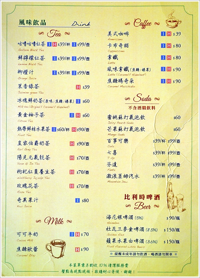 【基隆美食】喬義思choice窯烤手作廚房‧餐點多元、份量大口味好的聚餐首選!香料烤全雞、B.B.Q.炙烤豬肋排推薦! - 大口老師的走跳學堂!