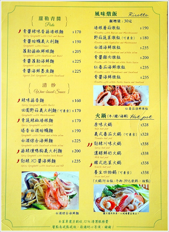 【基隆美食】喬義思choice窯烤手作廚房‧餐點多元、份量大口味好的聚餐首選!香料烤全雞、B.B.Q.炙烤豬肋排推薦! - 大口老師的走跳學堂!