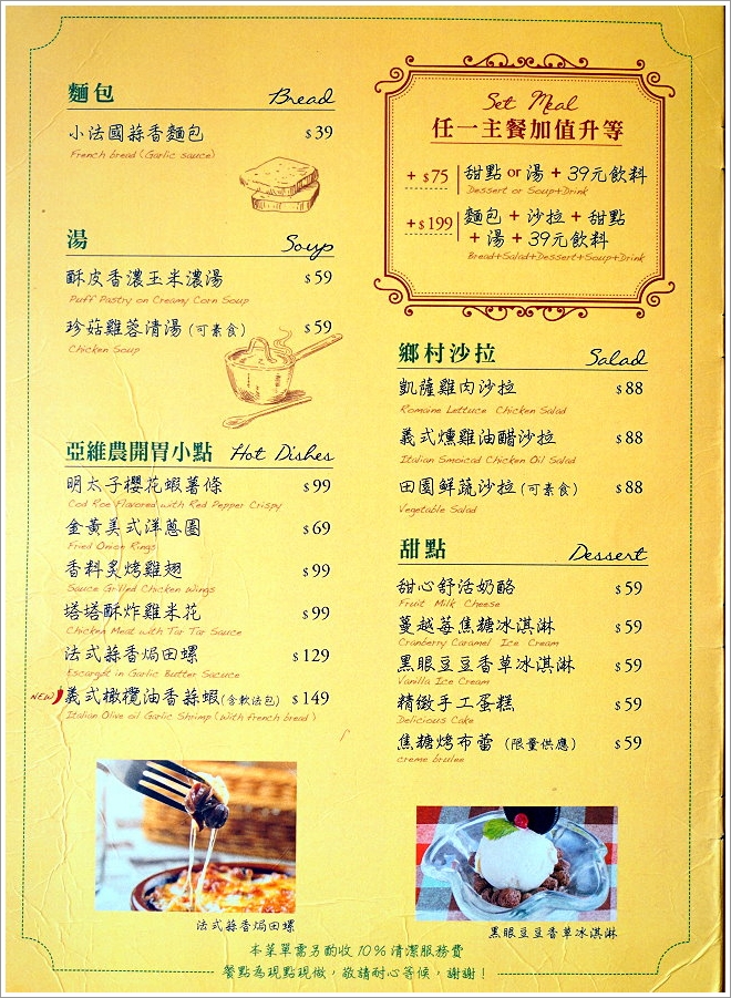 【基隆美食】喬義思choice窯烤手作廚房‧餐點多元、份量大口味好的聚餐首選!香料烤全雞、B.B.Q.炙烤豬肋排推薦! - 大口老師的走跳學堂!