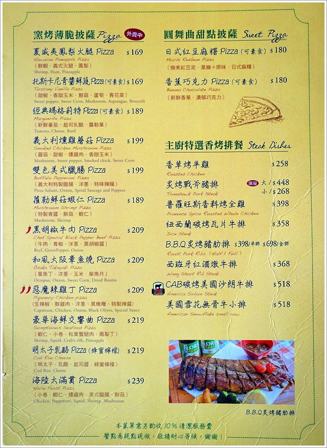 【基隆美食】喬義思choice窯烤手作廚房‧餐點多元、份量大口味好的聚餐首選!香料烤全雞、B.B.Q.炙烤豬肋排推薦! - 大口老師的走跳學堂!